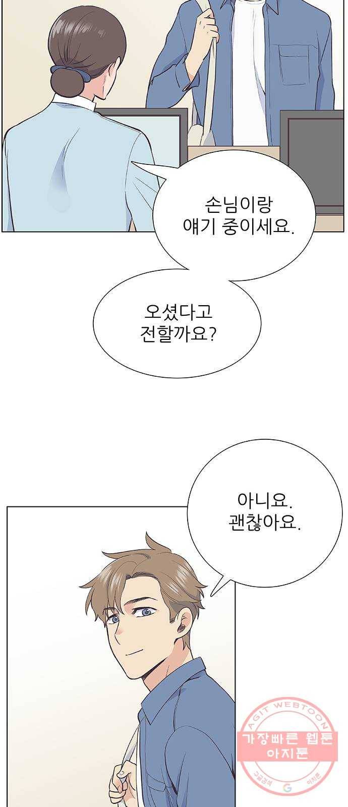 보듬보듬 9화 : 정애(1) 32