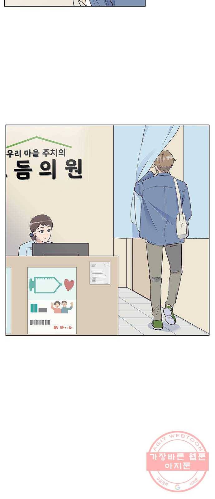 보듬보듬 9화 : 정애(1) 33