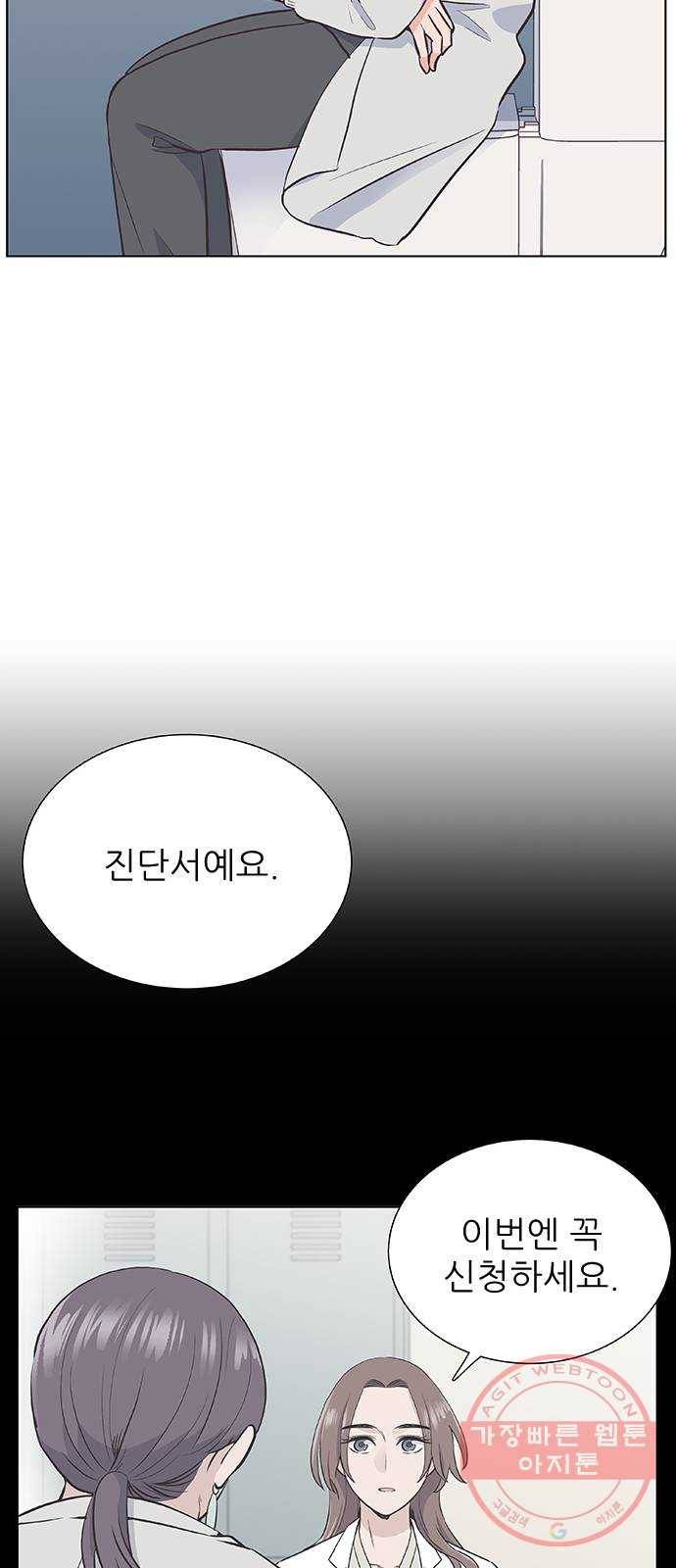 보듬보듬 9화 : 정애(1) 36