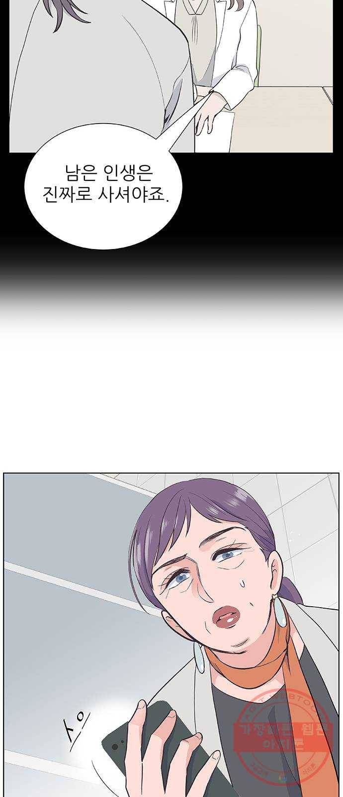 보듬보듬 9화 : 정애(1) 37