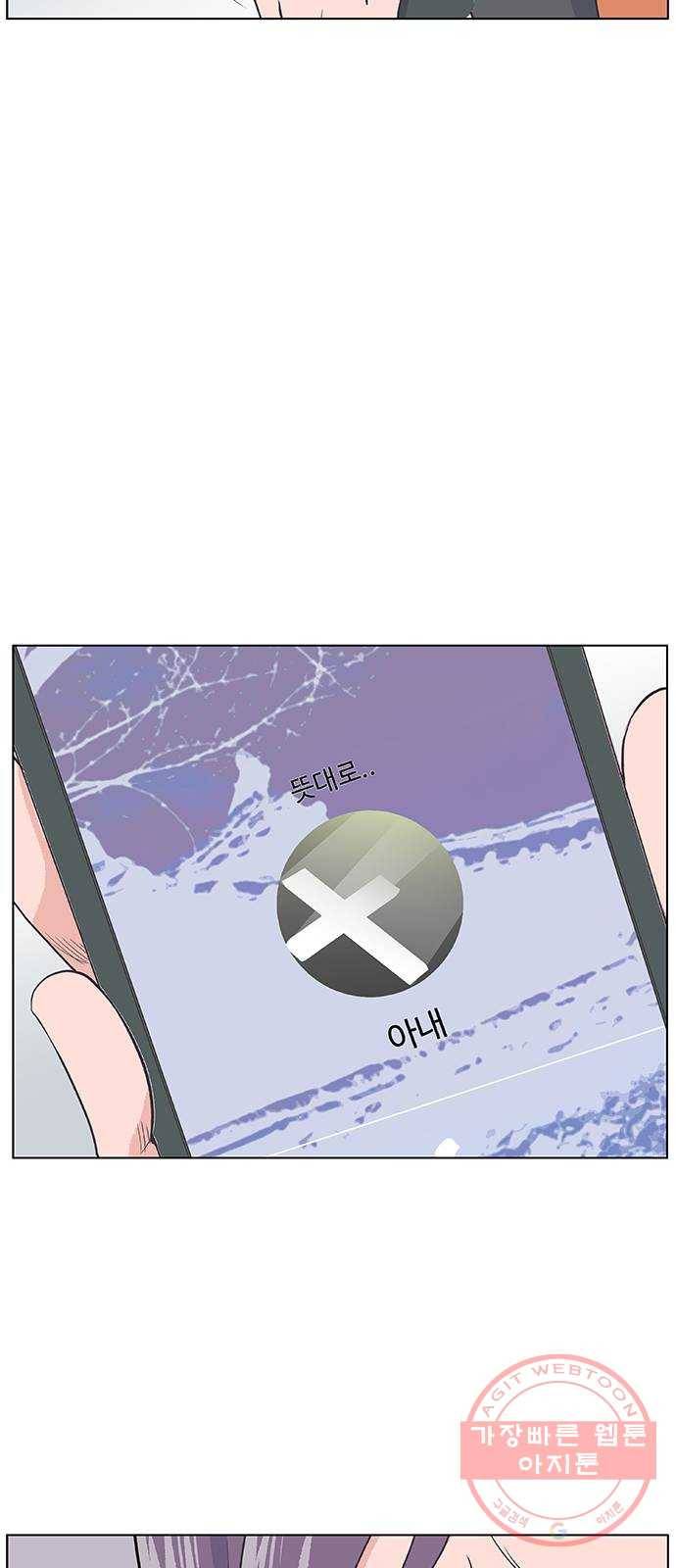 보듬보듬 9화 : 정애(1) 38