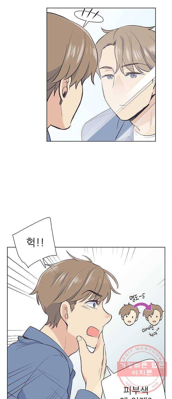 보듬보듬 9화 : 정애(1) 41