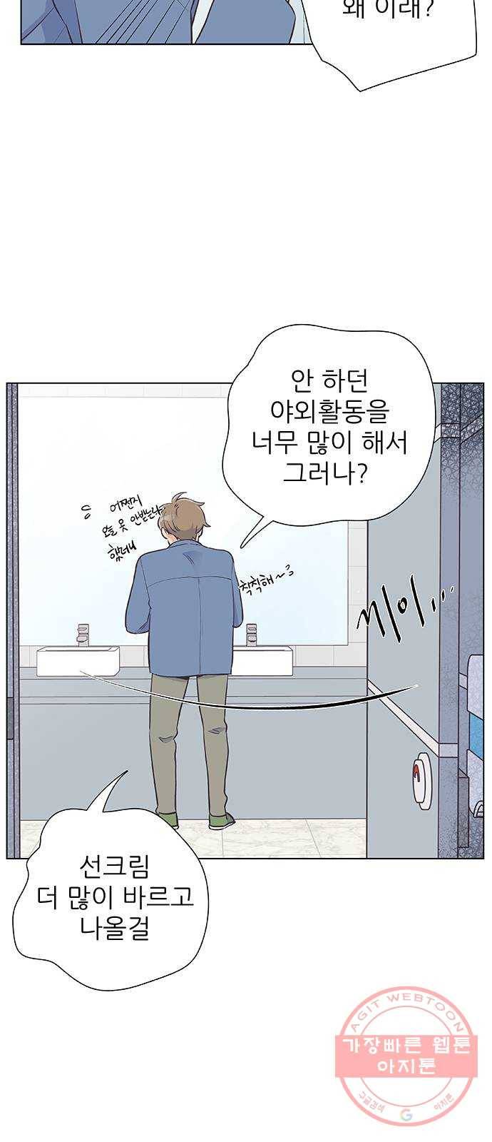 보듬보듬 9화 : 정애(1) 42