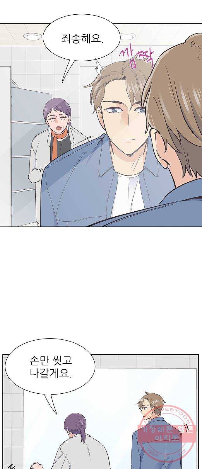 보듬보듬 9화 : 정애(1) 43