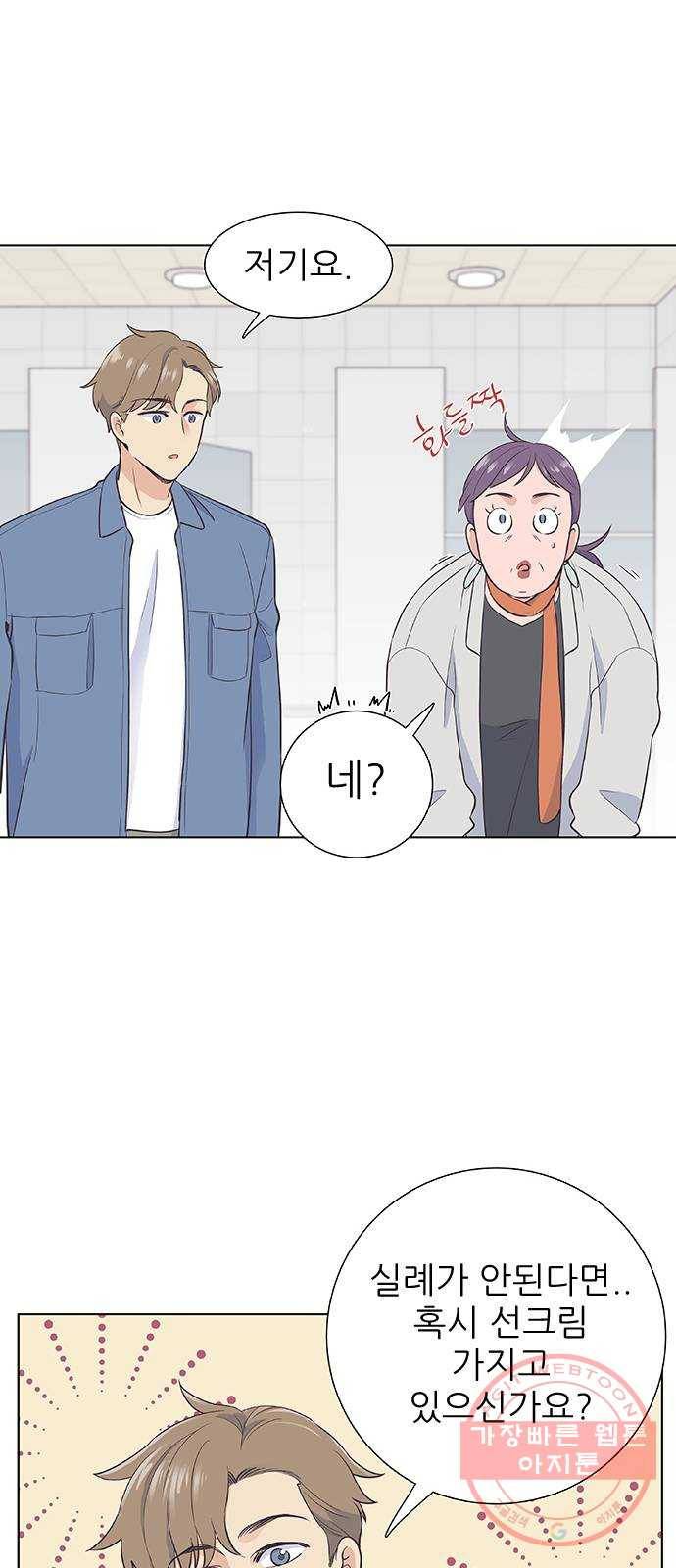 보듬보듬 9화 : 정애(1) 47