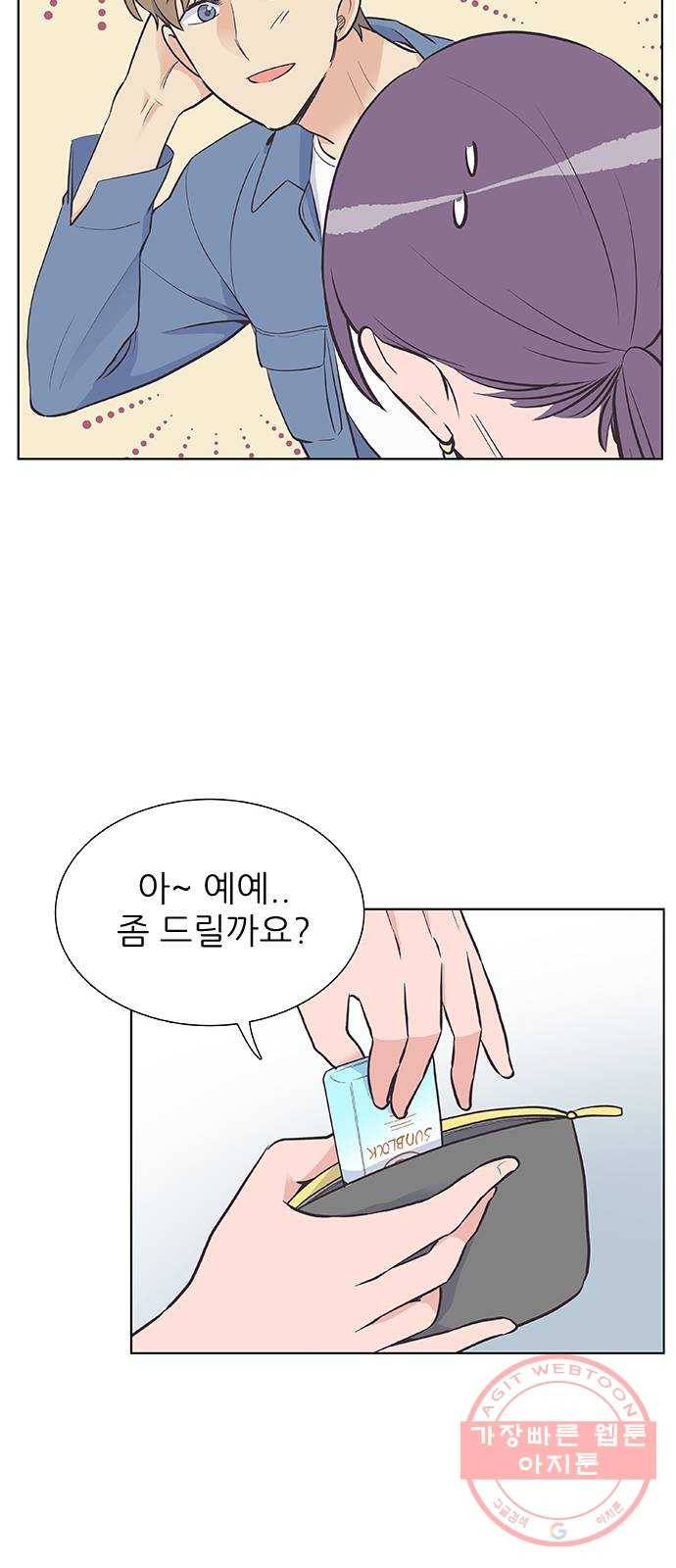 보듬보듬 9화 : 정애(1) 48