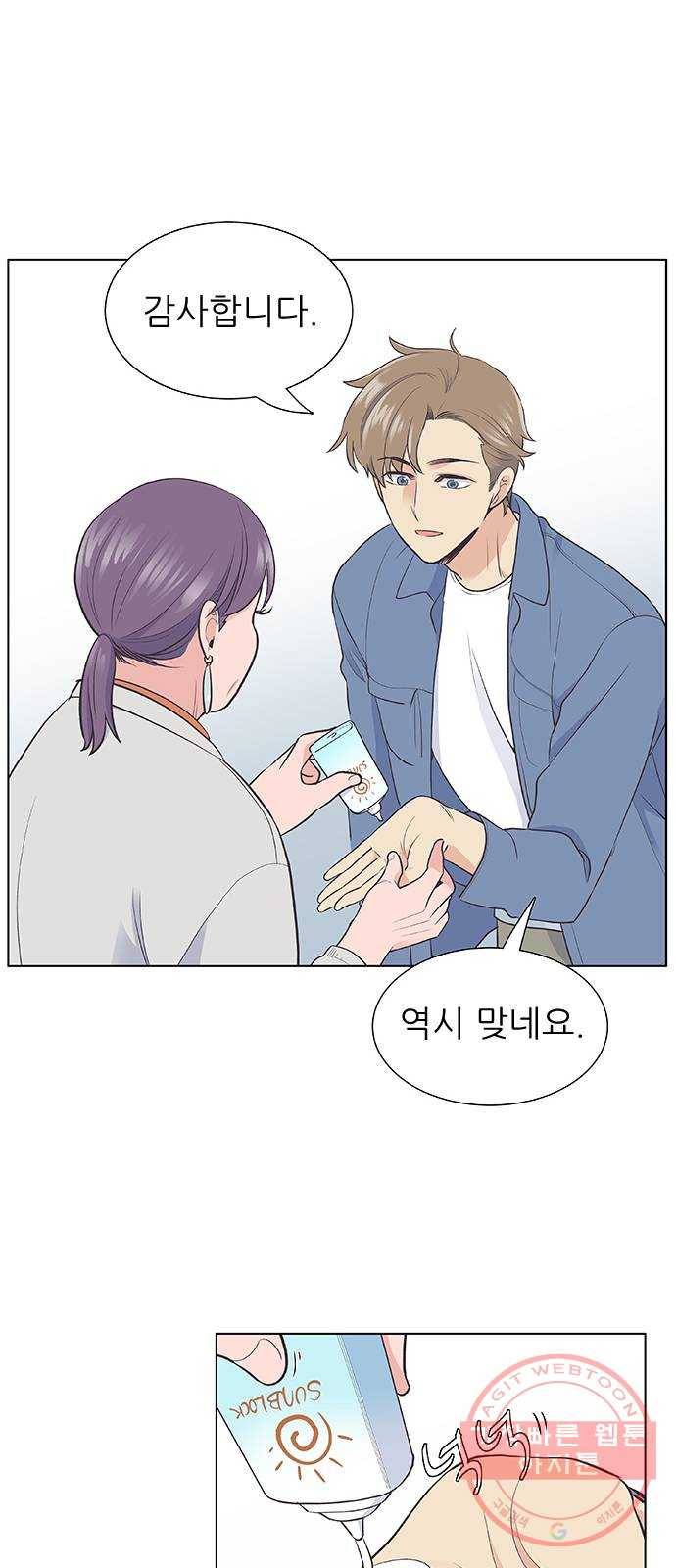 보듬보듬 9화 : 정애(1) 49