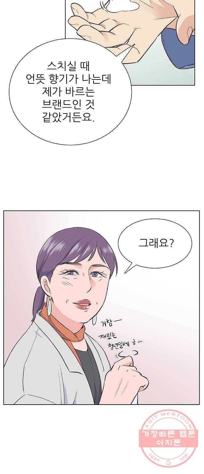 보듬보듬 9화 : 정애(1) 50