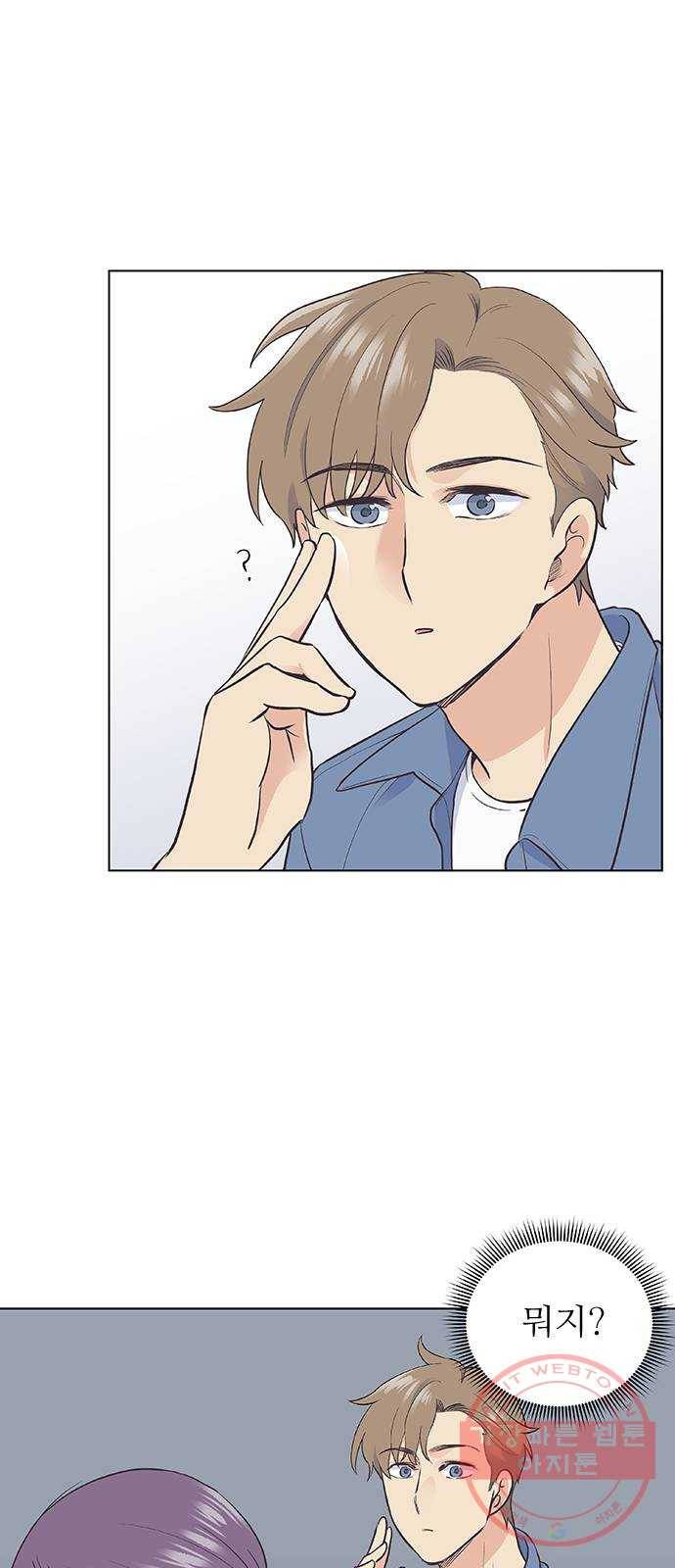보듬보듬 9화 : 정애(1) 51