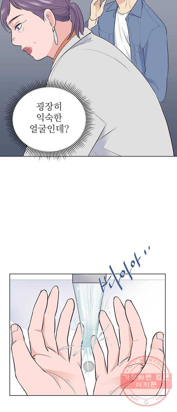 보듬보듬 9화 : 정애(1) 52
