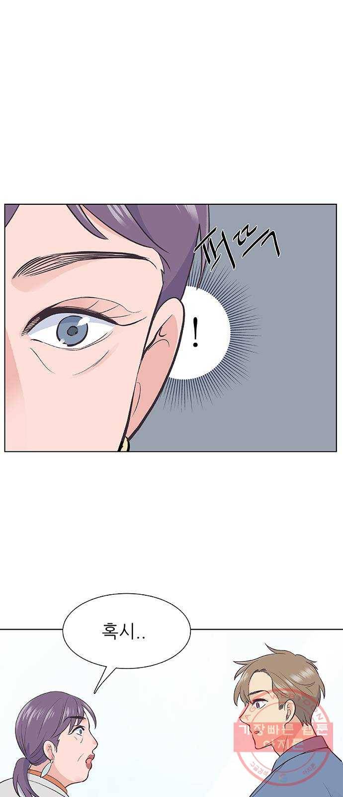 보듬보듬 9화 : 정애(1) 53