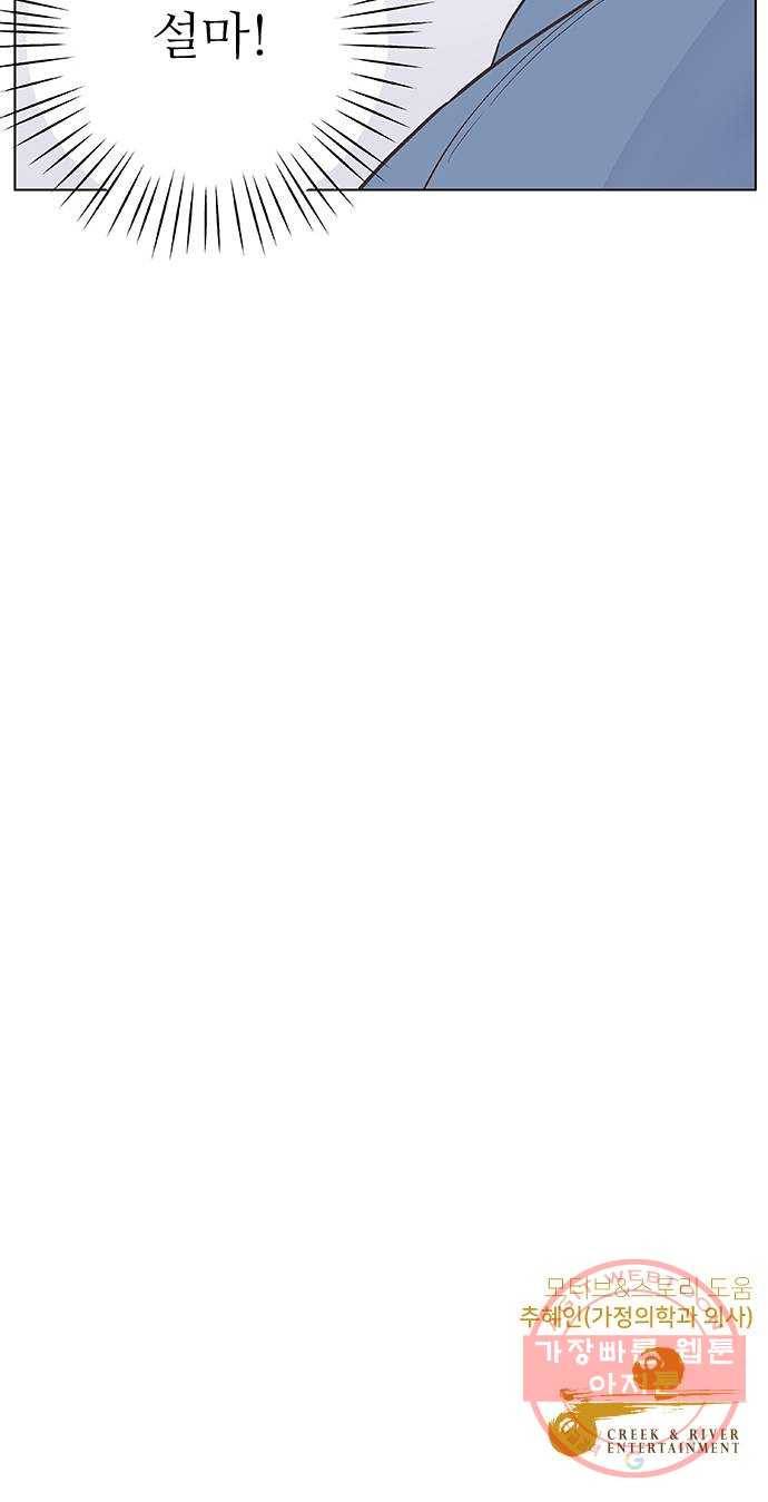 보듬보듬 9화 : 정애(1) 55