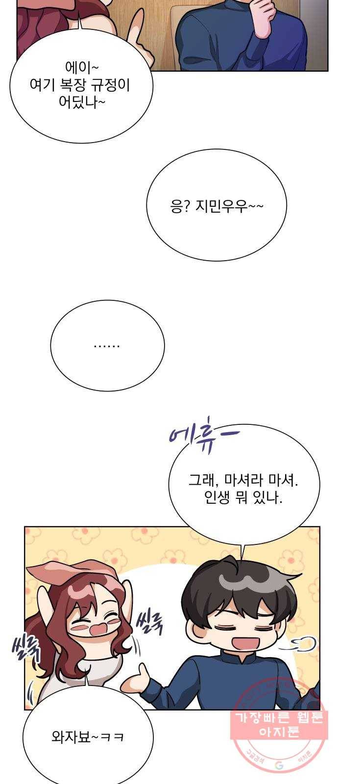 오늘부터 천생연분 66화 3