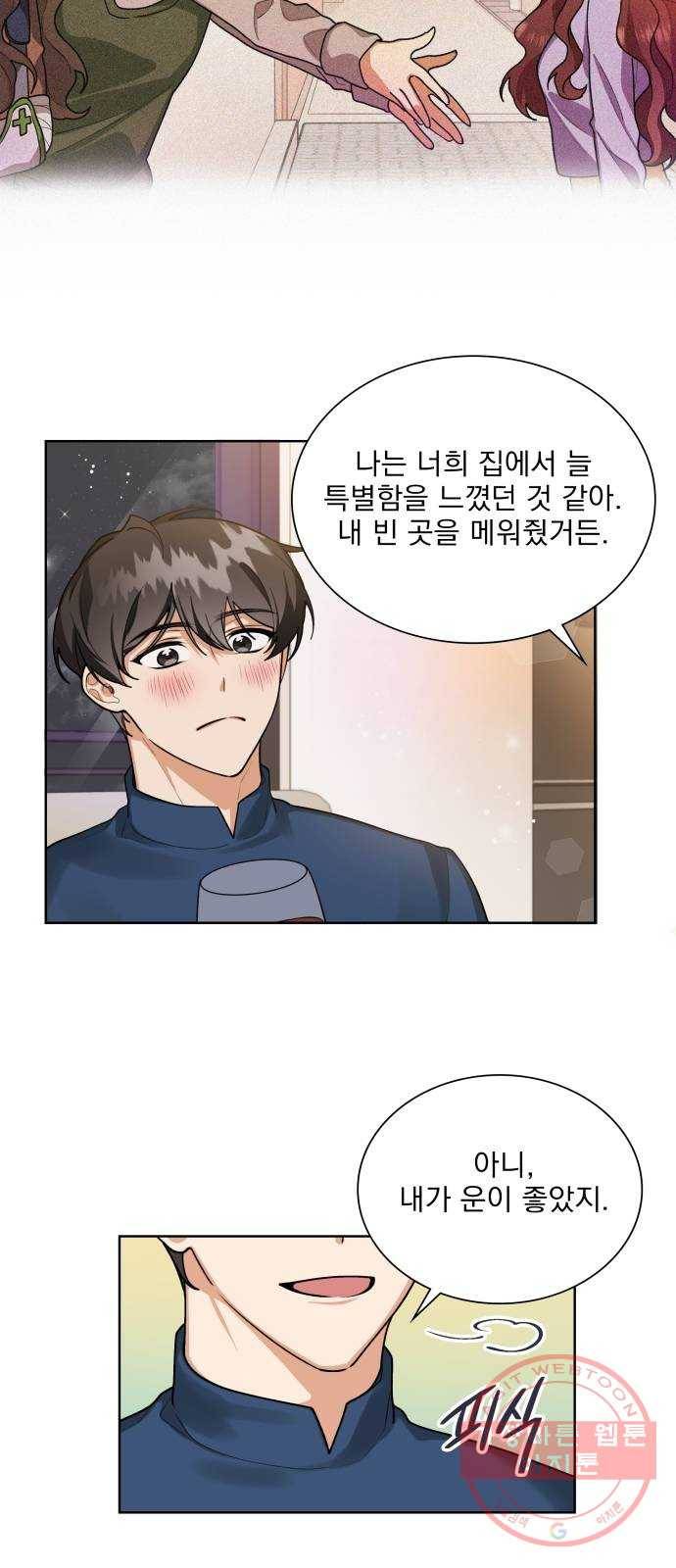 오늘부터 천생연분 66화 7