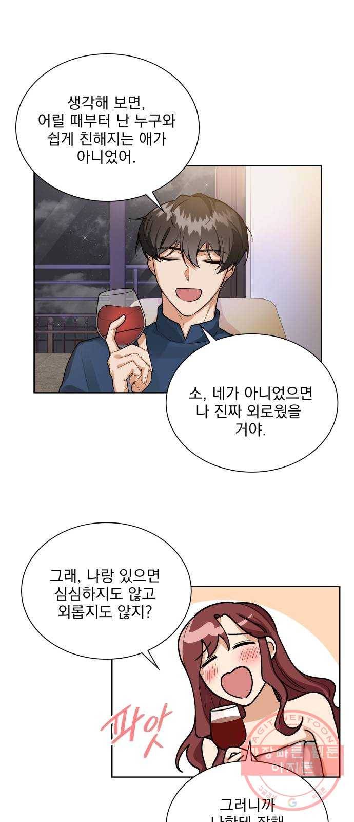 오늘부터 천생연분 66화 8