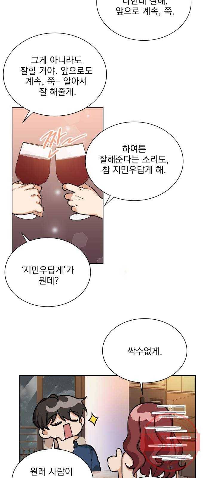 오늘부터 천생연분 66화 9