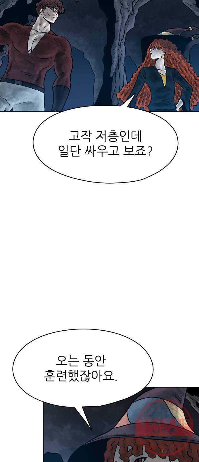 용사참수인 18화 7