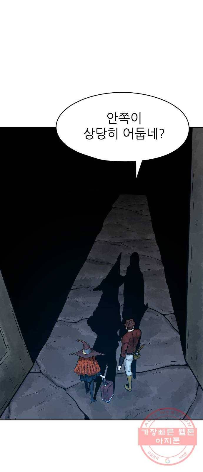 용사참수인 18화 12