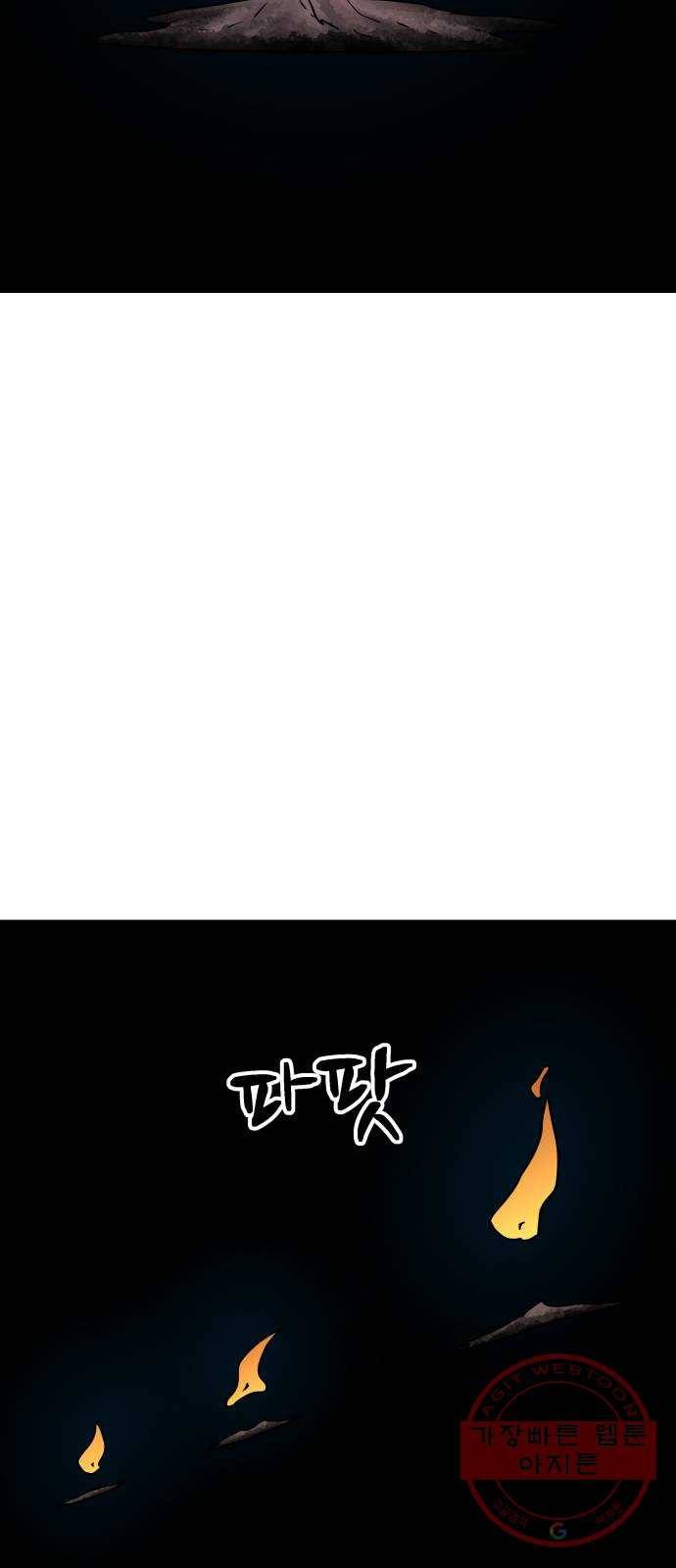 용사참수인 18화 15