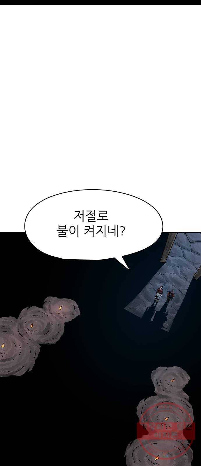 용사참수인 18화 16