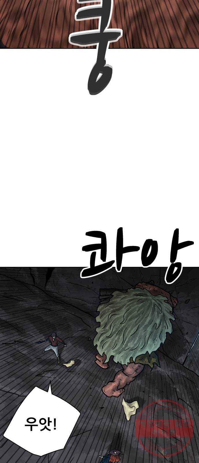 용사참수인 18화 20