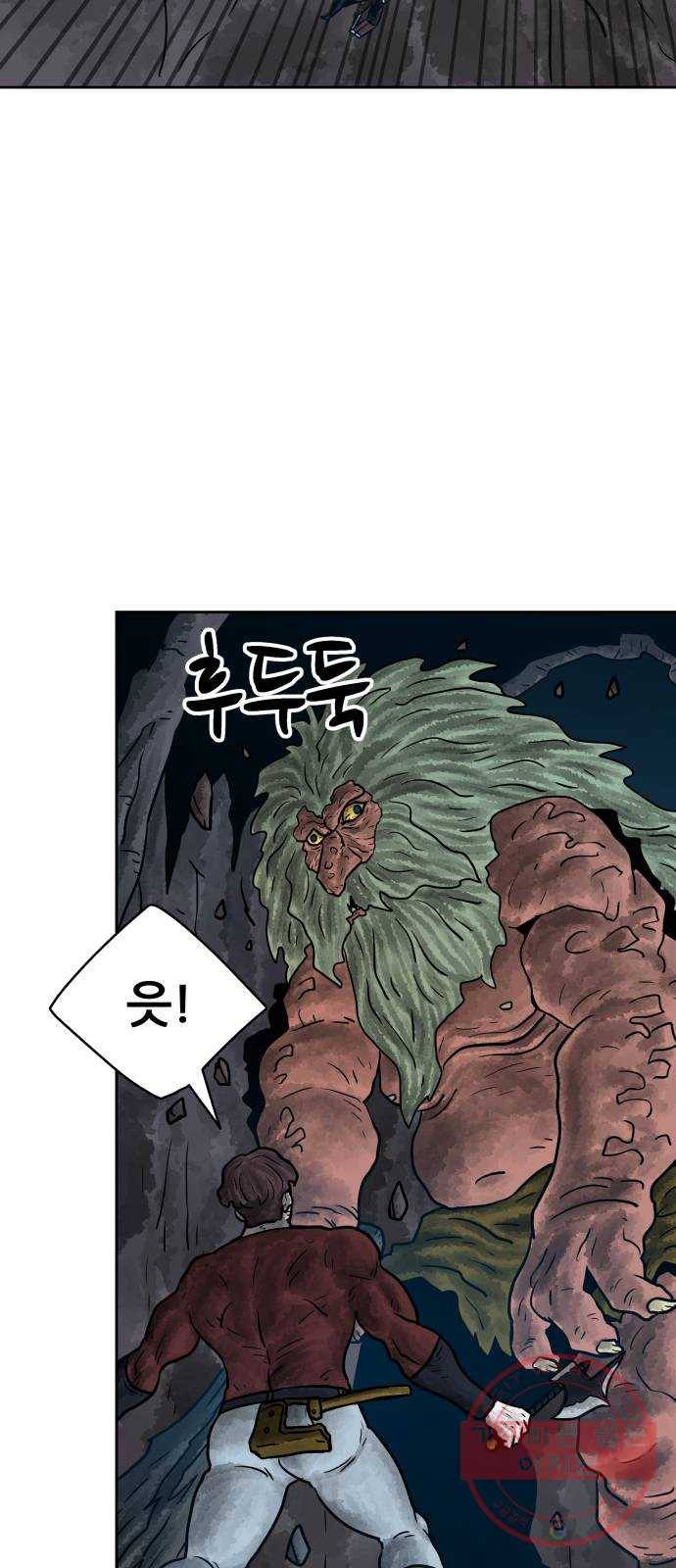 용사참수인 18화 21