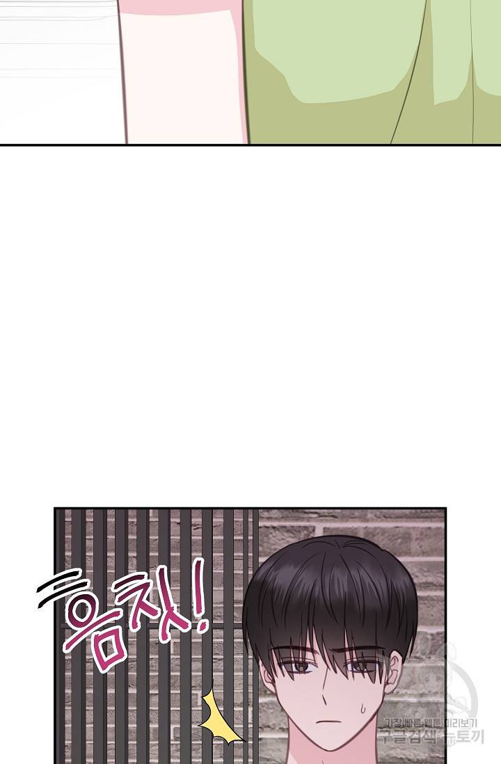 네 이웃의 취향 31화 2
