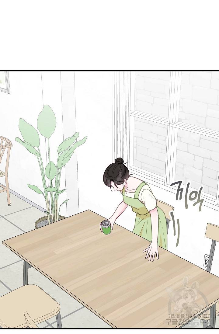 네 이웃의 취향 31화 16