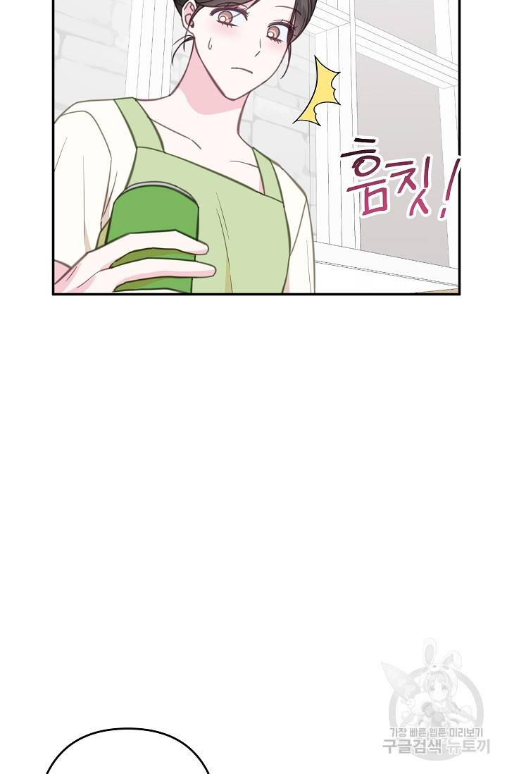 네 이웃의 취향 31화 27