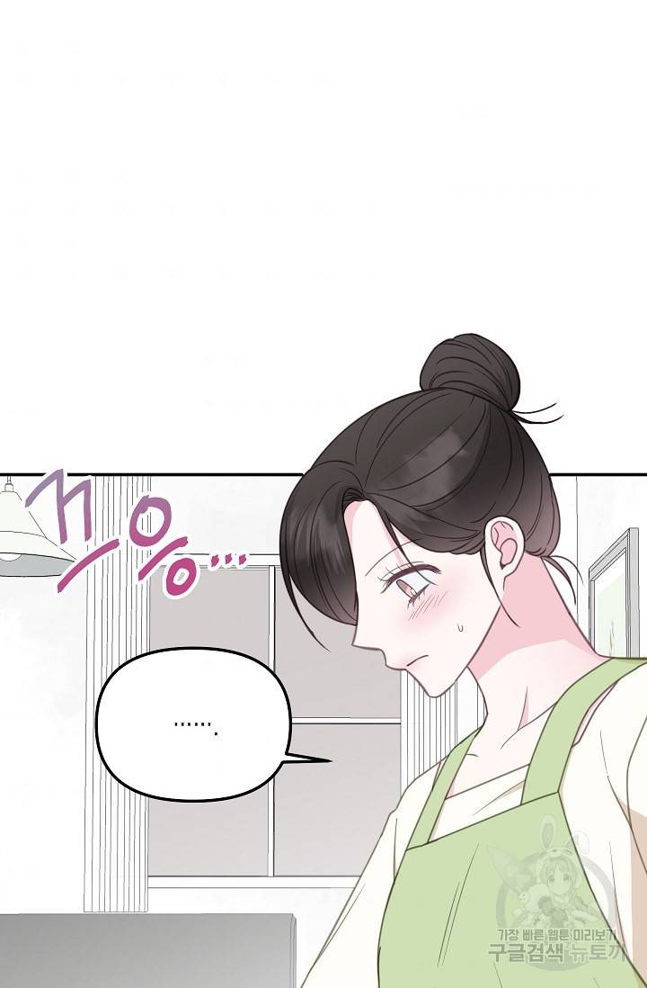 네 이웃의 취향 31화 34