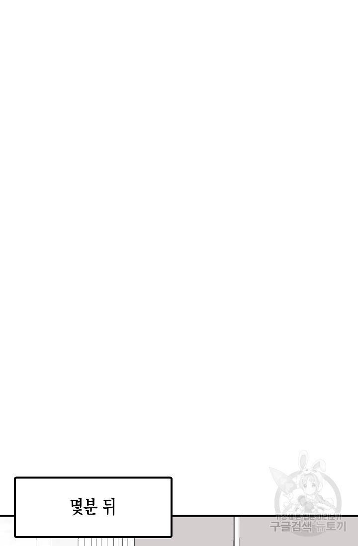 네 이웃의 취향 31화 36