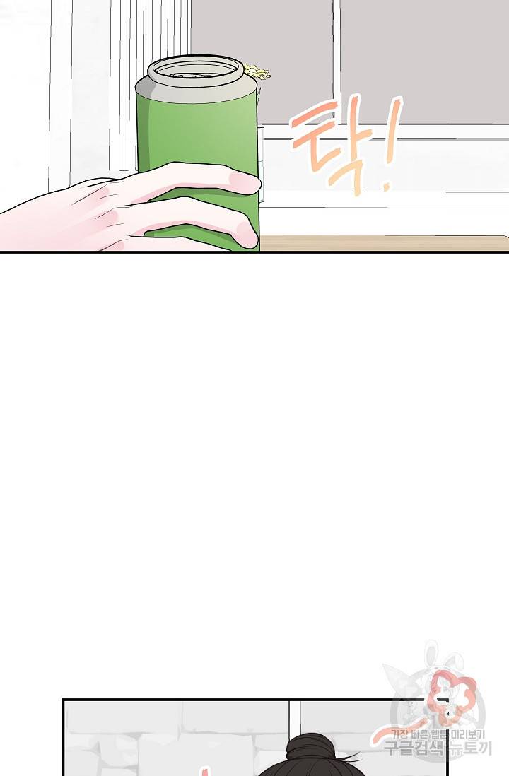 네 이웃의 취향 31화 37