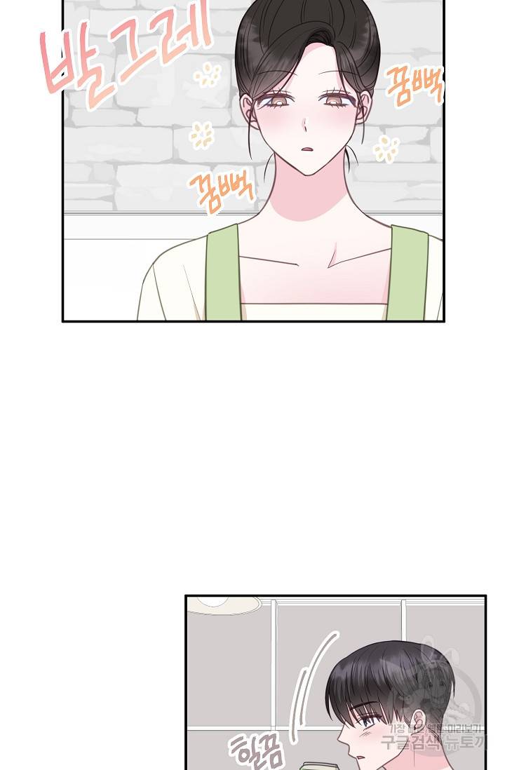 네 이웃의 취향 31화 38