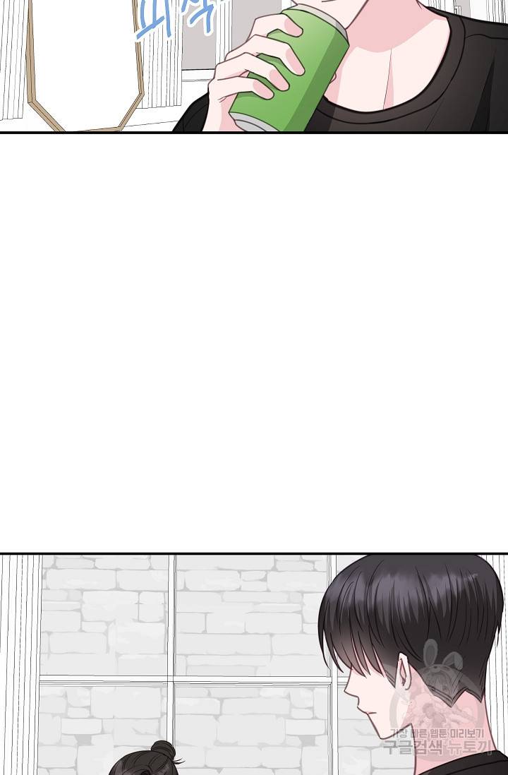 네 이웃의 취향 31화 40