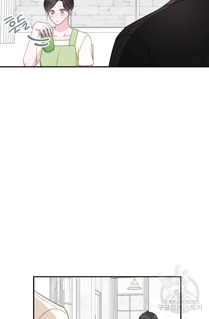 네 이웃의 취향 31화 41