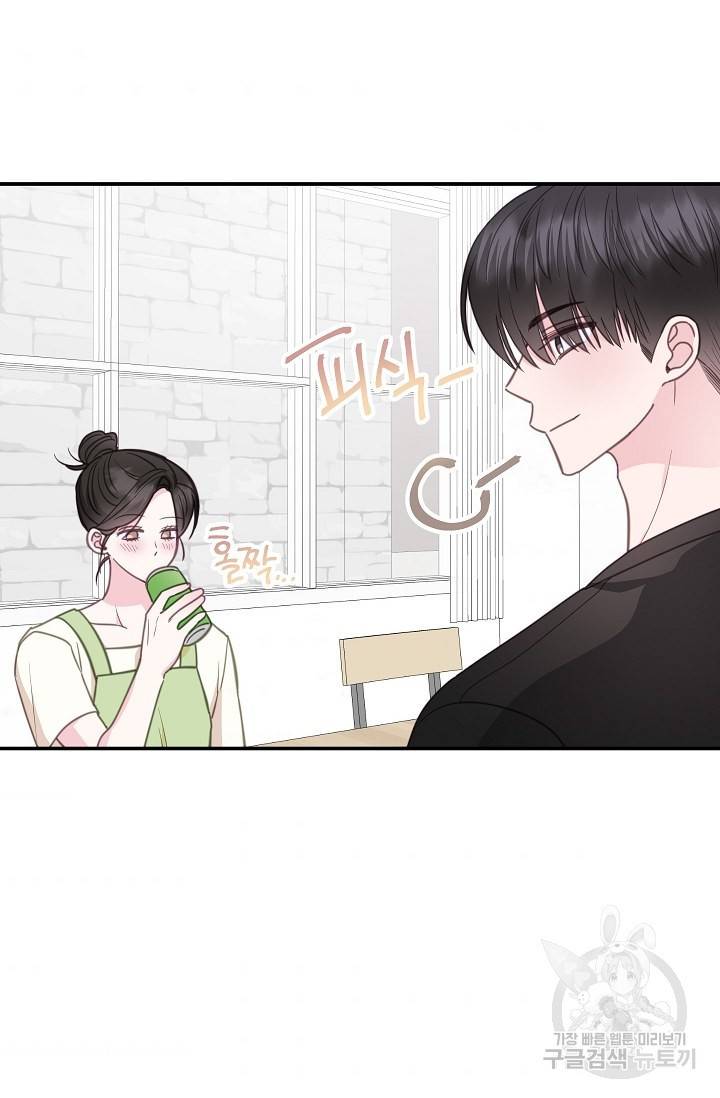 네 이웃의 취향 31화 45