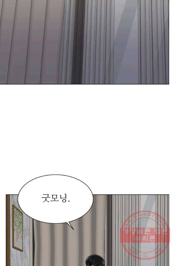 불순한 동거동락 78화 3