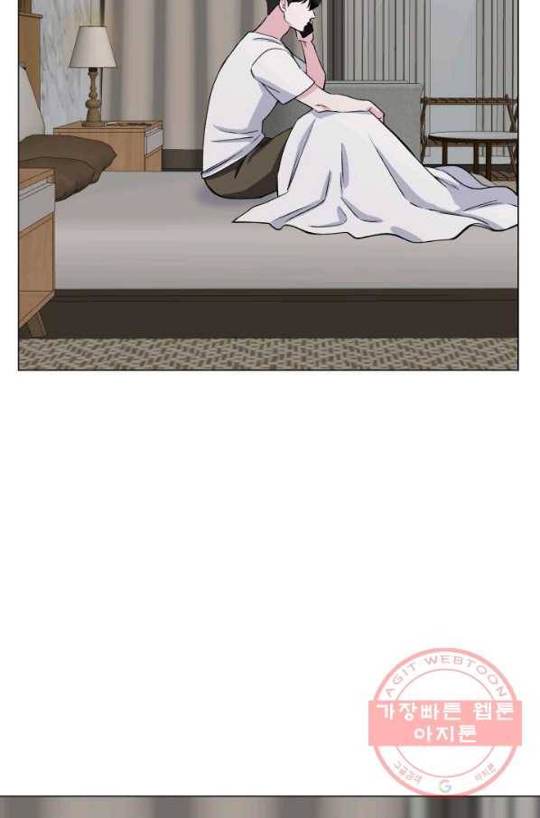 불순한 동거동락 78화 4
