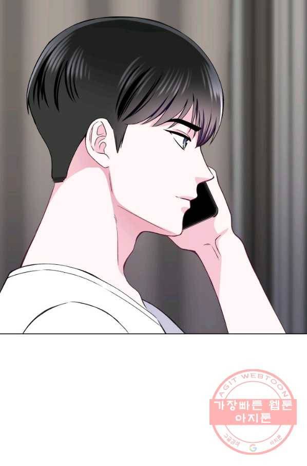 불순한 동거동락 78화 5