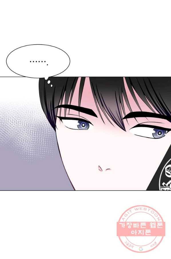 불순한 동거동락 78화 12