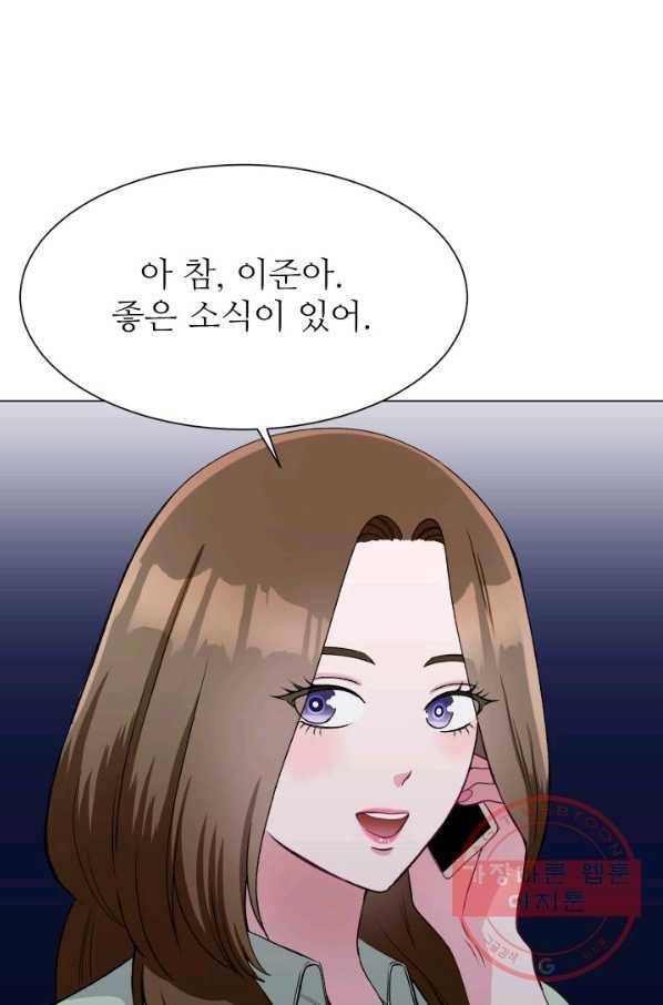 불순한 동거동락 78화 15
