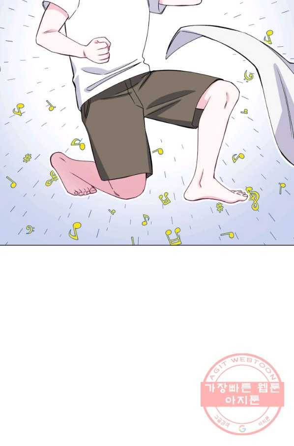 불순한 동거동락 78화 20