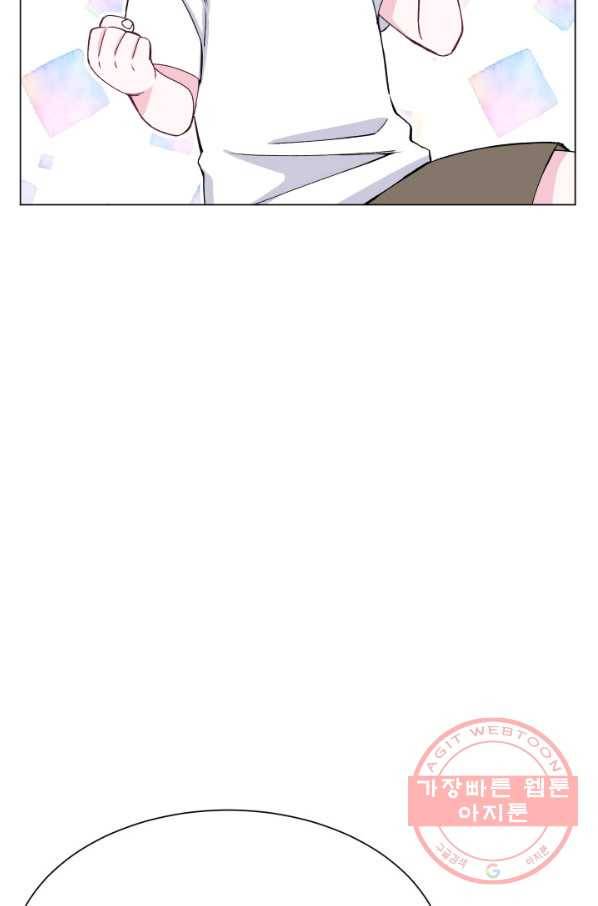 불순한 동거동락 78화 22