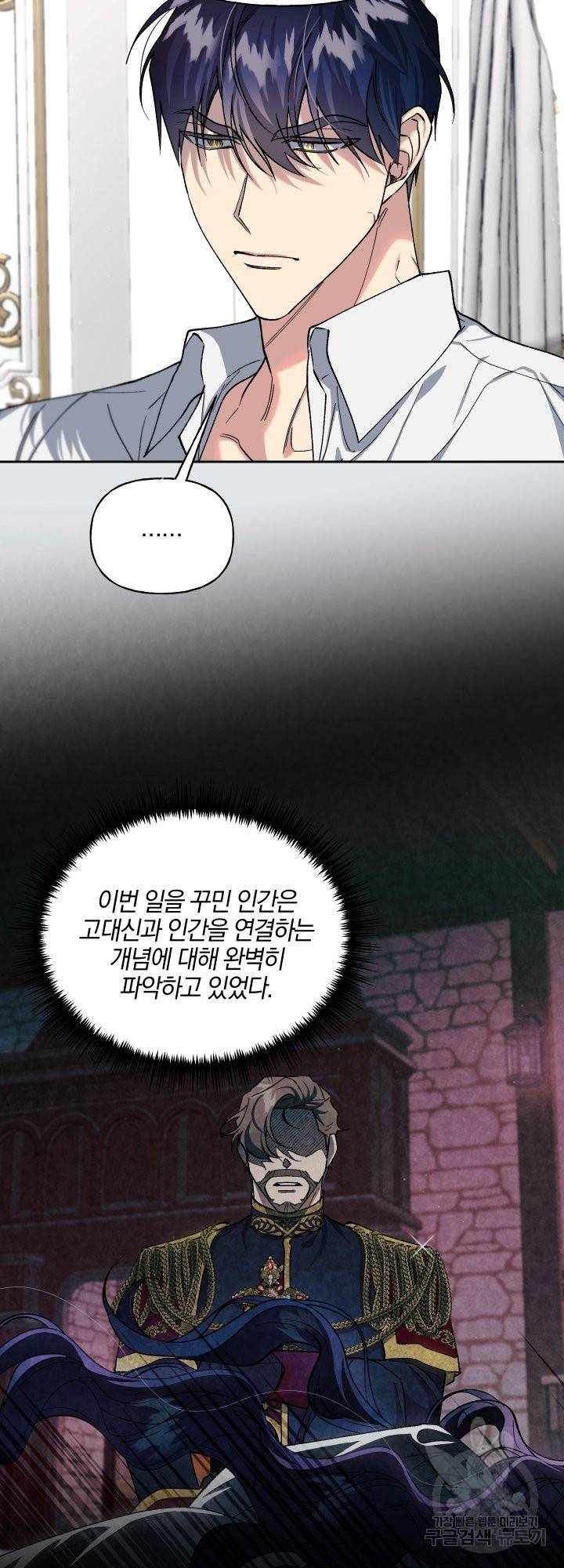 제물 황녀님 43화 7