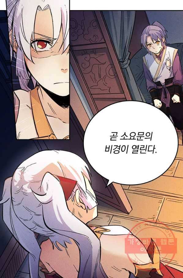 사상 최강 남주 12화 3