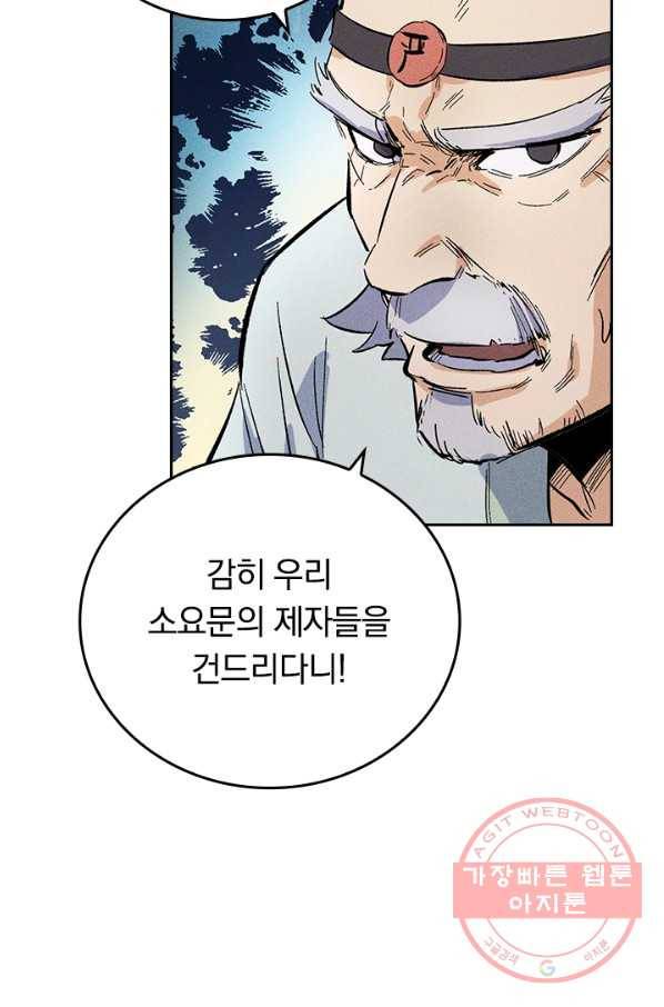 사상 최강 남주 12화 14