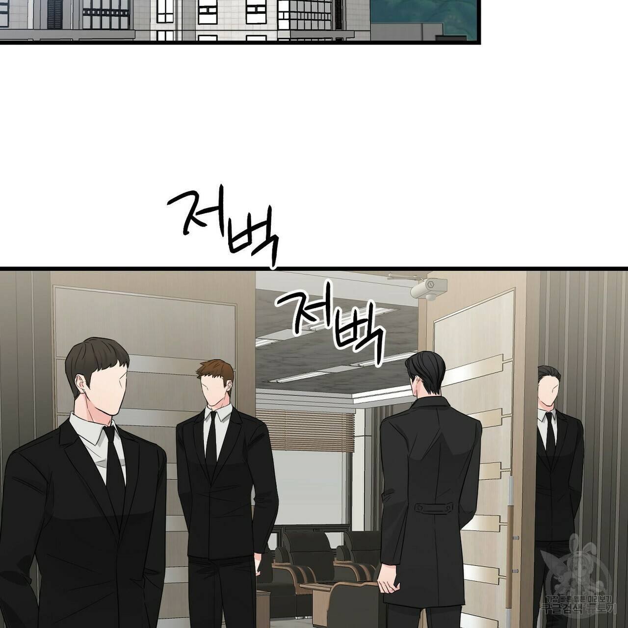 무향의 궤적 32화 2