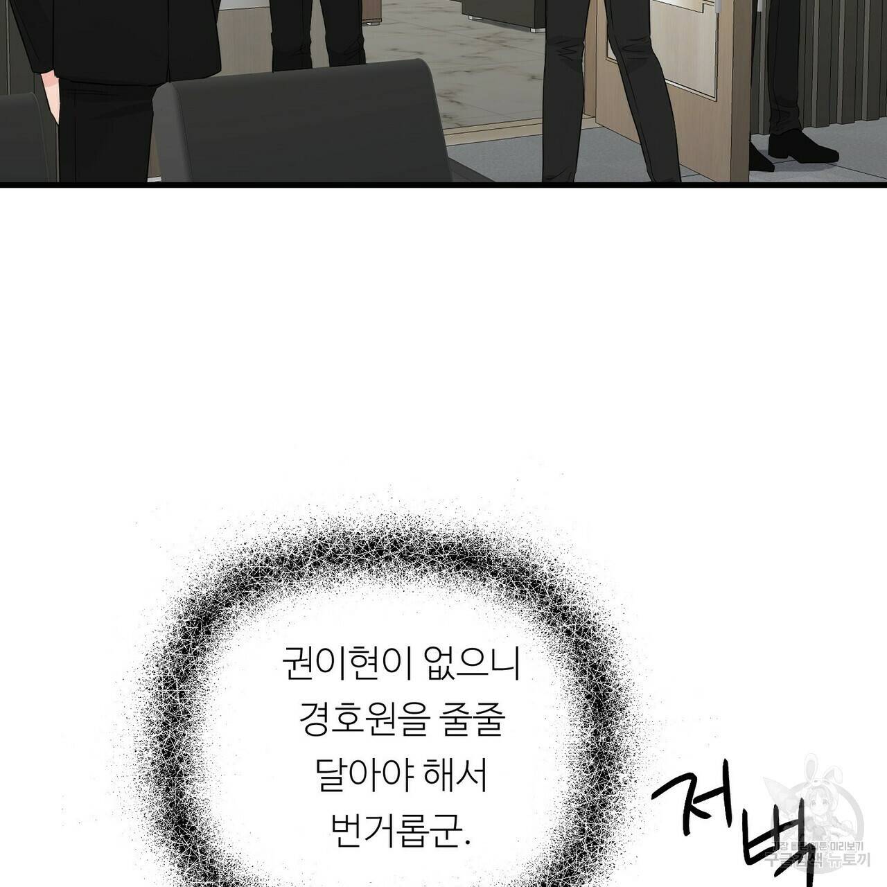 무향의 궤적 32화 3