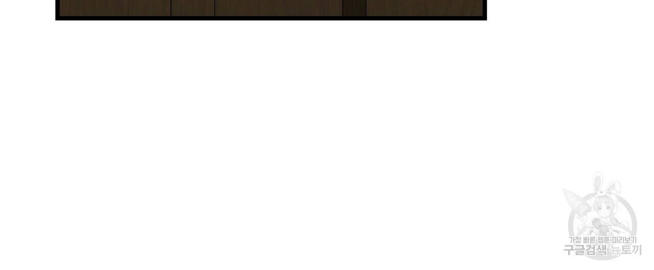 무향의 궤적 32화 8