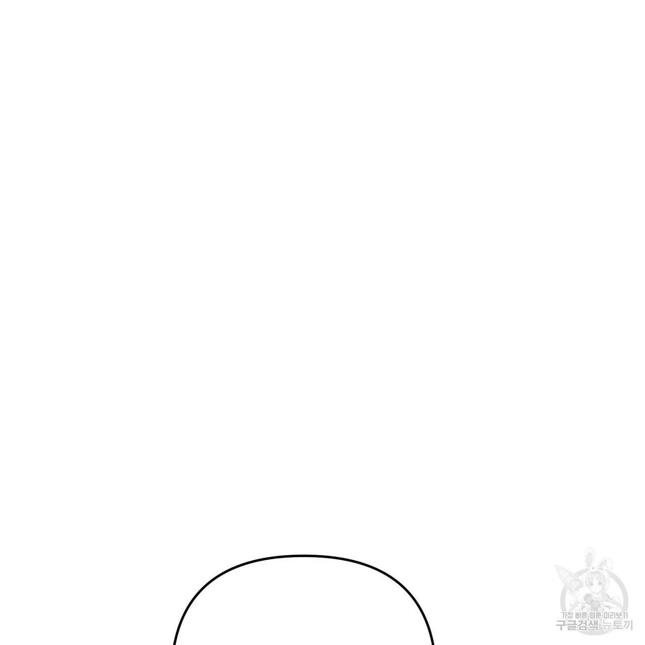 무향의 궤적 32화 13